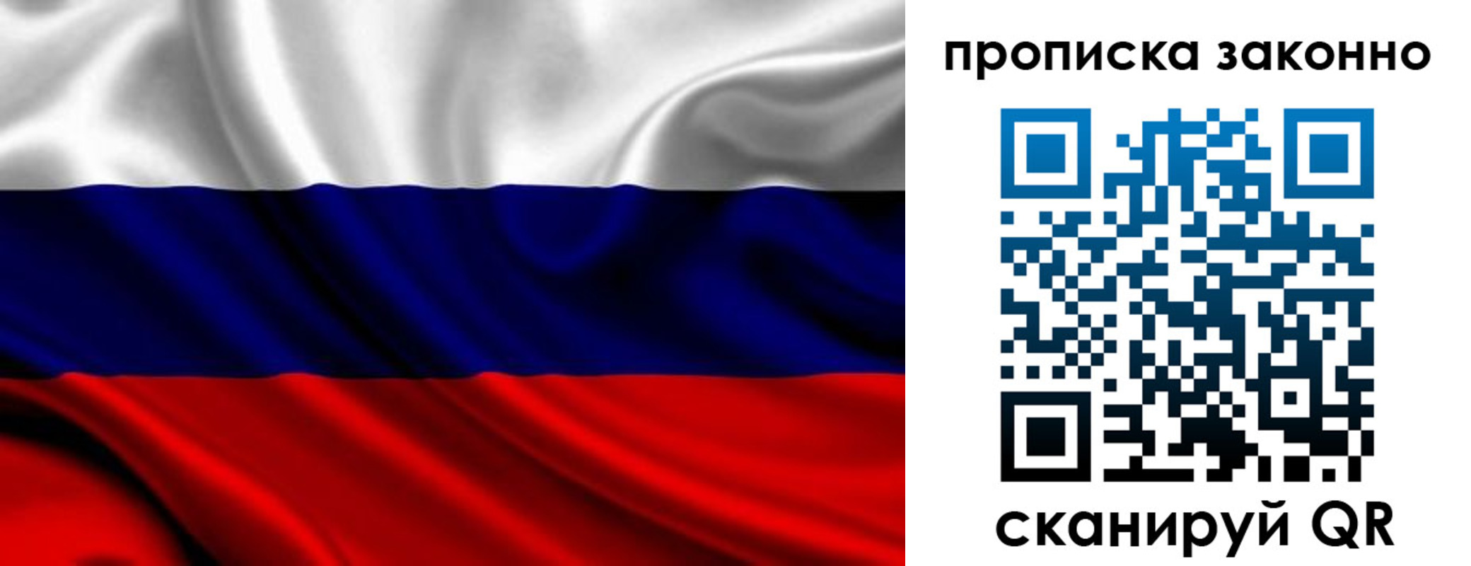 прописка в квартире в Великом Устюге