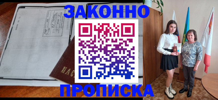 временная регистрация адрес в Великом Устюге