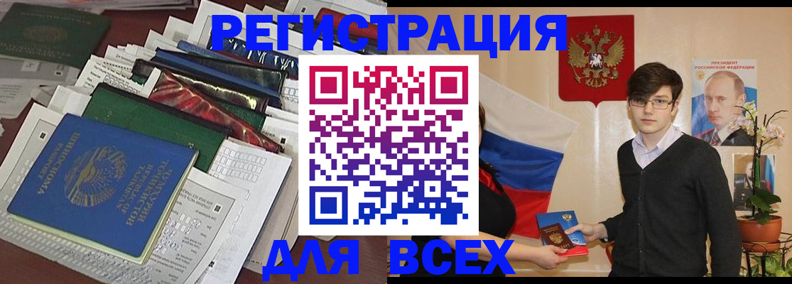 прописка для школы в Великом Устюге